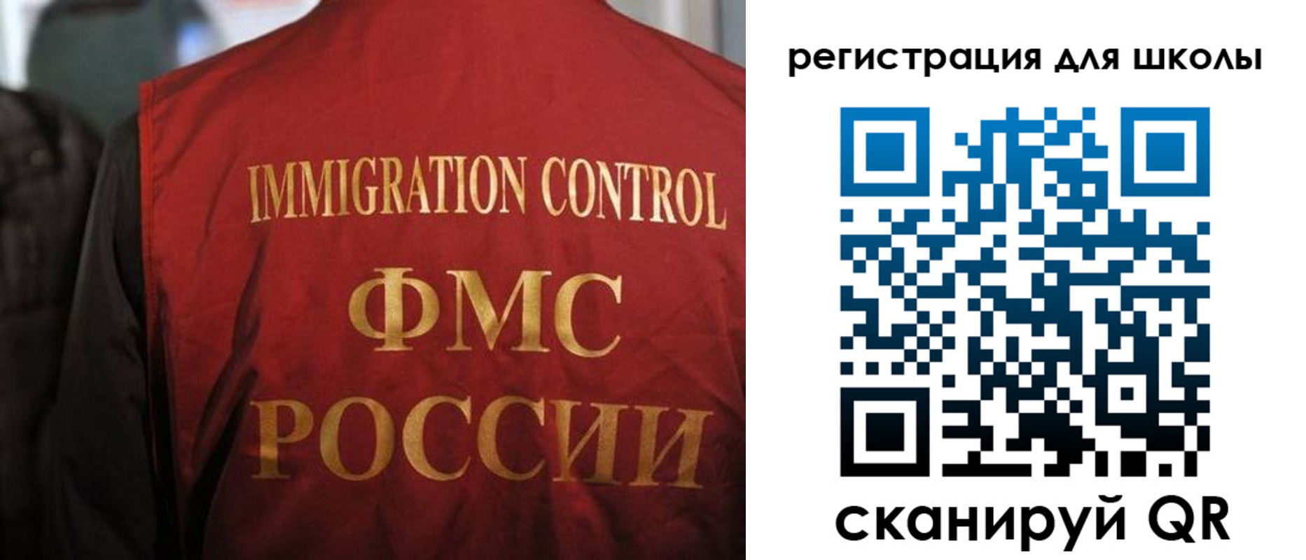 прописка законно в Благовещенске