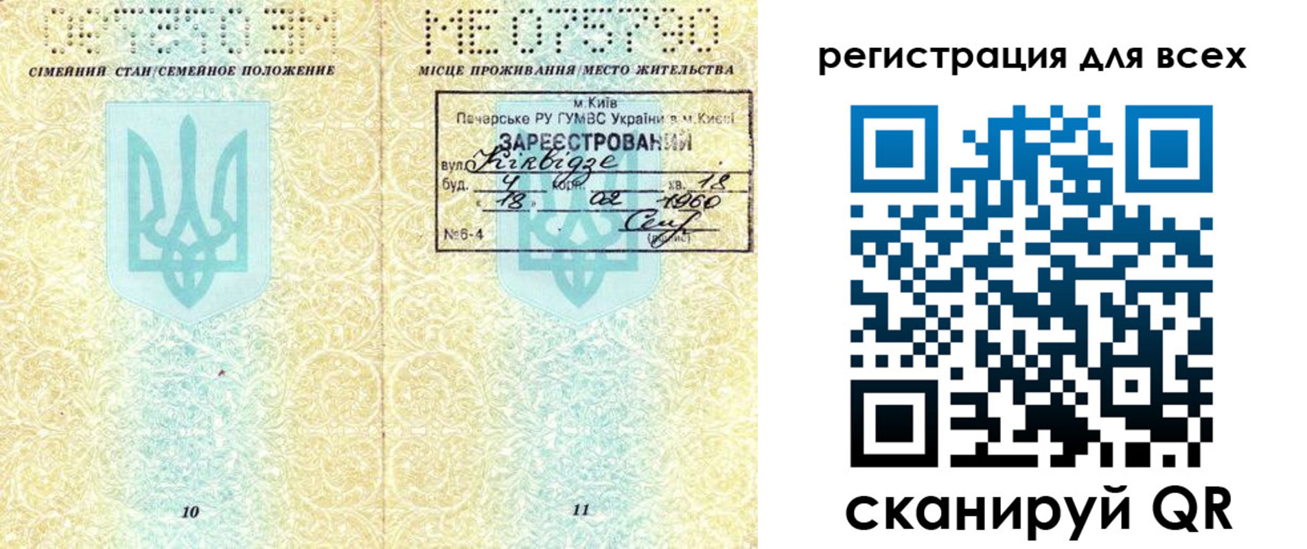 временная регистрация в квартире в Благовещенске