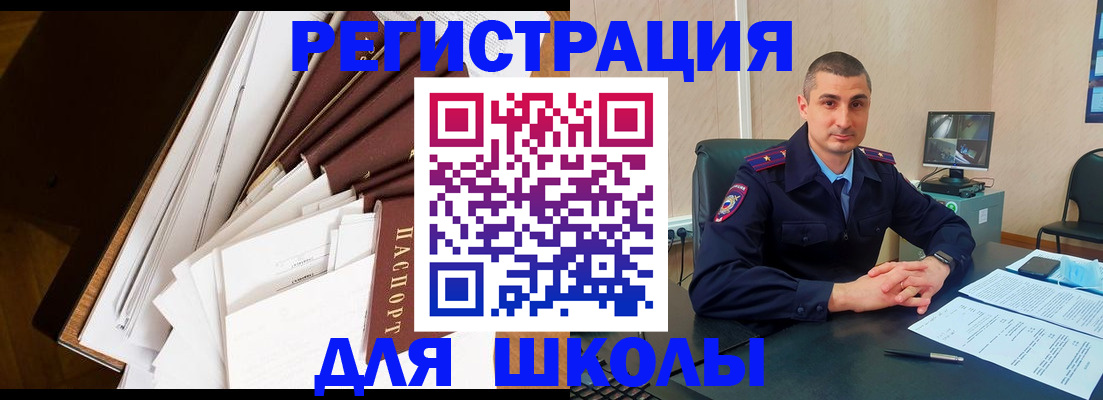 прописка в квартире в Благовещенске