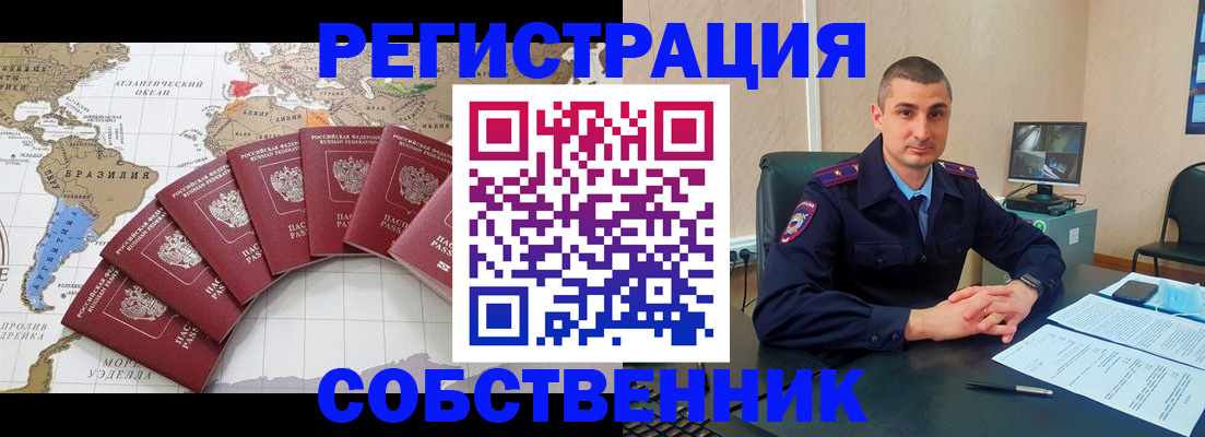 прописка для кредита в Благовещенске